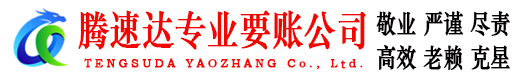 兴宁要债公司